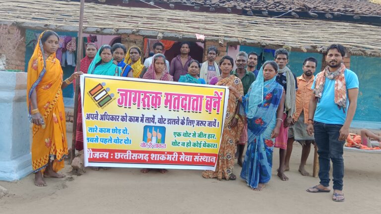 विशेष पिछड़ी जनजाति लोगों के बीच पहुंचकर मतदान के लिए जागरूक।