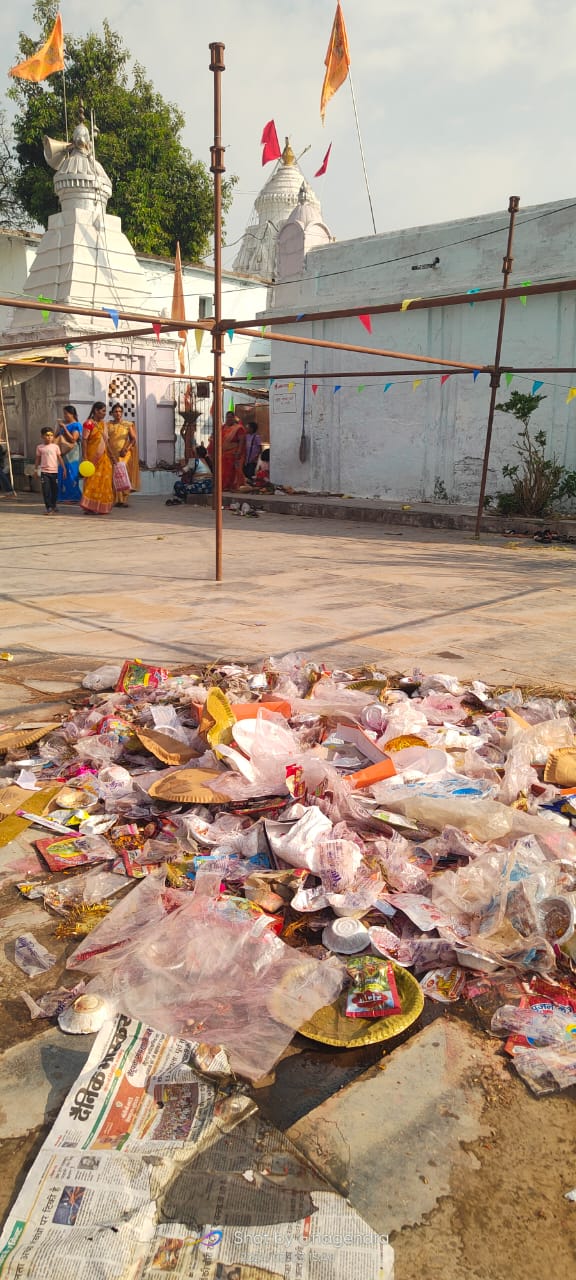 राजीव लोचन मंदिर परिसर में पसारी गंदगी, स्वच्छ भारत मिशन को दिखा रहे हैं ठेंगा।