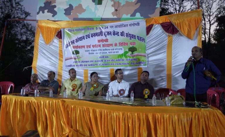 विश्व पर्यावरण दिवस पर गोंडवाना मैरीन फॉसिल्स पार्क में हुआ संगोष्ठी का सफल आयोजन।