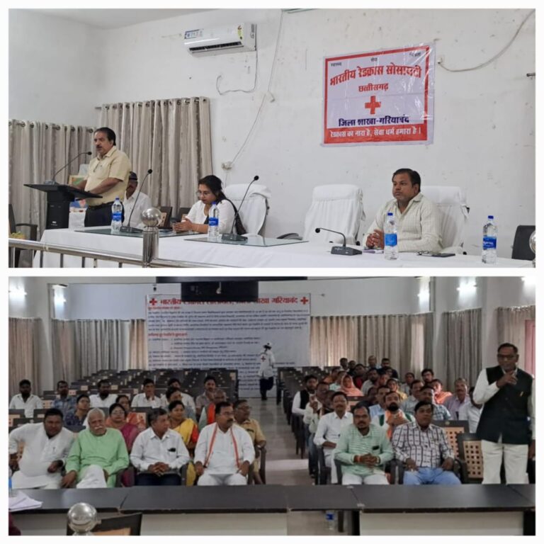 रेडक्रॉस सामान्य सभा की बैठक में जिला प्रबंध समिति सदस्यों का निर्वाचन किया गया।