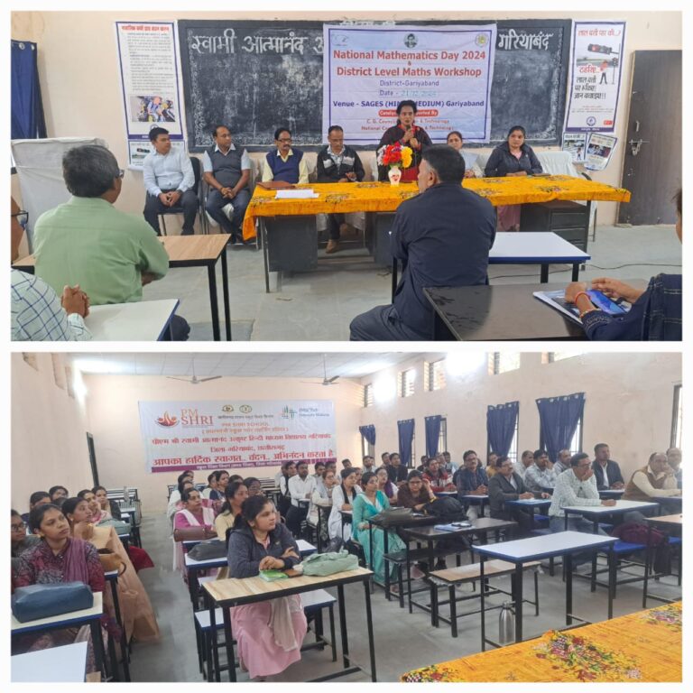 जिला स्तरीय गणित कार्यशाला का आयोजन।