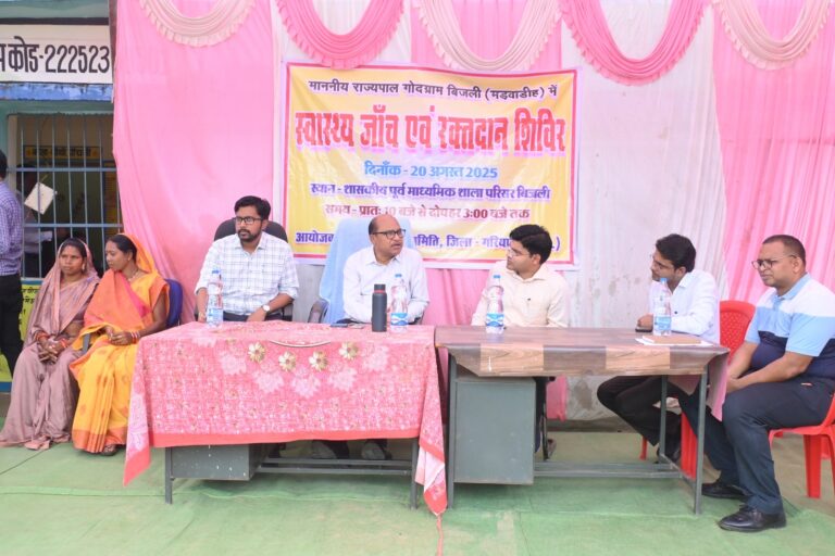 राज्यपाल गोदग्राम बिजली में हुआ स्वास्थ्य जांच एवं रक्तदान शिविर।