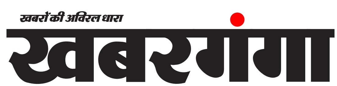khabar Ganga