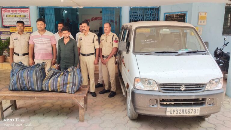 गरियाबंद पुलिस का लगातार दूसरी बड़ी कार्यवाही 16 लाख 50 हजार के अवैध गांजा के साथ दो अंतर्राज्यीय तस्कर को किया गया, गिरफ्तार।